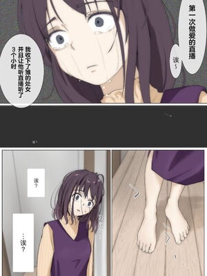 [たことかいと]きみの全てを奪うまで|将你的全部夺走之前 1~5+After[中国翻訳][粗碼][着火个人汉化]_375