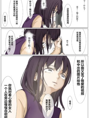 [たことかいと]きみの全てを奪うまで|将你的全部夺走之前 1~5+After[中国翻訳][粗碼][着火个人汉化]_376