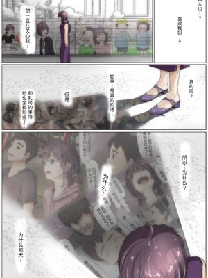 [たことかいと]きみの全てを奪うまで|将你的全部夺走之前 1~5+After[中国翻訳][粗碼][着火个人汉化]_378