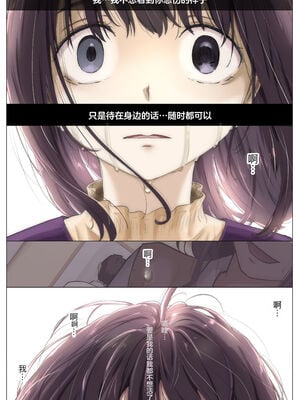 [たことかいと]きみの全てを奪うまで|将你的全部夺走之前 1~5+After[中国翻訳][粗碼][着火个人汉化]_379