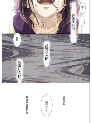 [たことかいと]きみの全てを奪うまで|将你的全部夺走之前 1~5+After[中国翻訳][粗碼][着火个人汉化]_380