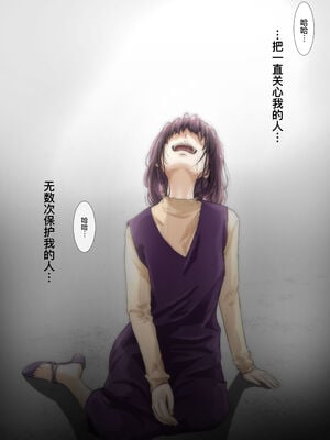 [たことかいと]きみの全てを奪うまで|将你的全部夺走之前 1~5+After[中国翻訳][粗碼][着火个人汉化]_381