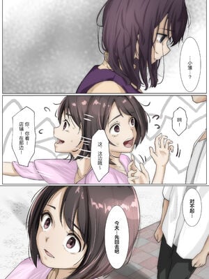 [たことかいと]きみの全てを奪うまで|将你的全部夺走之前 1~5+After[中国翻訳][粗碼][着火个人汉化]_385