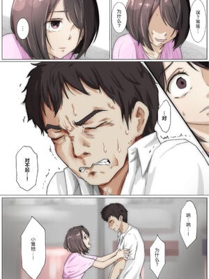 [たことかいと]きみの全てを奪うまで|将你的全部夺走之前 1~5+After[中国翻訳][粗碼][着火个人汉化]_386