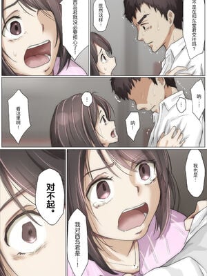 [たことかいと]きみの全てを奪うまで|将你的全部夺走之前 1~5+After[中国翻訳][粗碼][着火个人汉化]_387