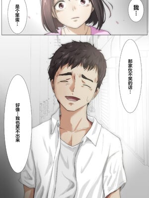 [たことかいと]きみの全てを奪うまで|将你的全部夺走之前 1~5+After[中国翻訳][粗碼][着火个人汉化]_388