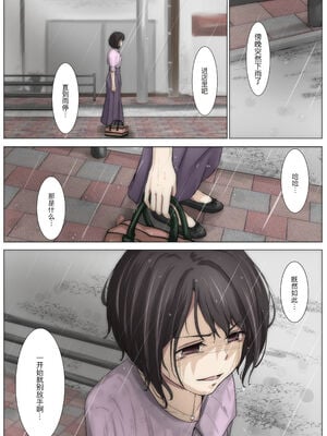 [たことかいと]きみの全てを奪うまで|将你的全部夺走之前 1~5+After[中国翻訳][粗碼][着火个人汉化]_389