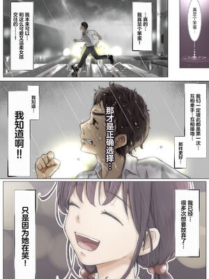 [たことかいと]きみの全てを奪うまで|将你的全部夺走之前 1~5+After[中国翻訳][粗碼][着火个人汉化]_390