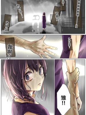 [たことかいと]きみの全てを奪うまで|将你的全部夺走之前 1~5+After[中国翻訳][粗碼][着火个人汉化]_392