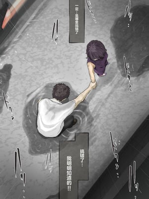 [たことかいと]きみの全てを奪うまで|将你的全部夺走之前 1~5+After[中国翻訳][粗碼][着火个人汉化]_393