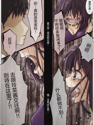 [たことかいと]きみの全てを奪うまで|将你的全部夺走之前 1~5+After[中国翻訳][粗碼][着火个人汉化]_409