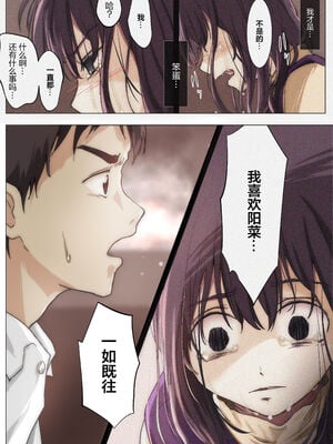 [たことかいと]きみの全てを奪うまで|将你的全部夺走之前 1~5+After[中国翻訳][粗碼][着火个人汉化]_410