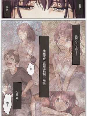 [たことかいと]きみの全てを奪うまで|将你的全部夺走之前 1~5+After[中国翻訳][粗碼][着火个人汉化]_411