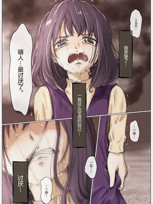 [たことかいと]きみの全てを奪うまで|将你的全部夺走之前 1~5+After[中国翻訳][粗碼][着火个人汉化]_412