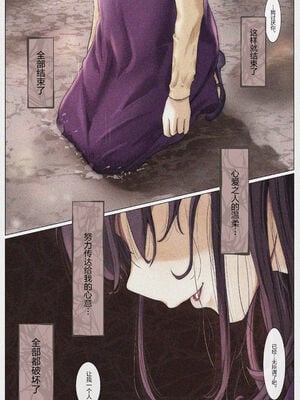 [たことかいと]きみの全てを奪うまで|将你的全部夺走之前 1~5+After[中国翻訳][粗碼][着火个人汉化]_413