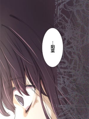 [たことかいと]きみの全てを奪うまで|将你的全部夺走之前 1~5+After[中国翻訳][粗碼][着火个人汉化]_415