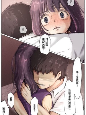 [たことかいと]きみの全てを奪うまで|将你的全部夺走之前 1~5+After[中国翻訳][粗碼][着火个人汉化]_417