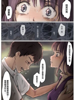 [たことかいと]きみの全てを奪うまで|将你的全部夺走之前 1~5+After[中国翻訳][粗碼][着火个人汉化]_418