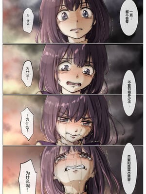 [たことかいと]きみの全てを奪うまで|将你的全部夺走之前 1~5+After[中国翻訳][粗碼][着火个人汉化]_419