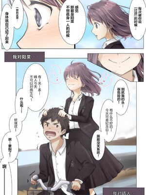 [たことかいと]きみの全てを奪うまで|将你的全部夺走之前 1~5+After[中国翻訳][粗碼][着火个人汉化]_472