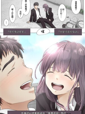 [たことかいと]きみの全てを奪うまで|将你的全部夺走之前 1~5+After[中国翻訳][粗碼][着火个人汉化]_473