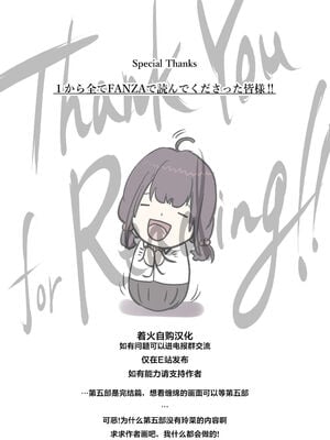 [たことかいと]きみの全てを奪うまで|将你的全部夺走之前 1~5+After[中国翻訳][粗碼][着火个人汉化]_475