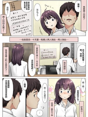 [たことかいと]きみの全てを奪うまで|将你的全部夺走之前 1~5+After[中国翻訳][粗碼][着火个人汉化]_476