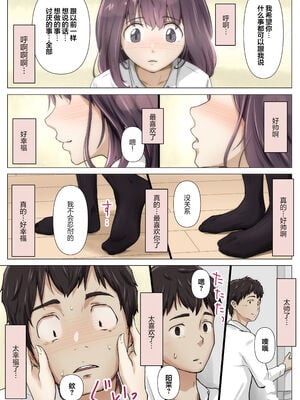 [たことかいと]きみの全てを奪うまで|将你的全部夺走之前 1~5+After[中国翻訳][粗碼][着火个人汉化]_477