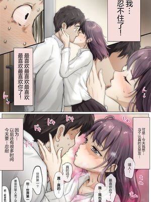 [たことかいと]きみの全てを奪うまで|将你的全部夺走之前 1~5+After[中国翻訳][粗碼][着火个人汉化]_478