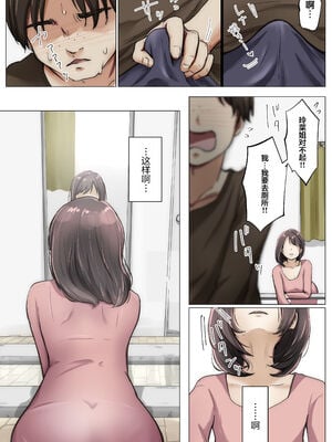 [たことかいと]きみの全てを奪うまで|将你的全部夺走之前 1~5+After[中国翻訳][粗碼][着火个人汉化]_485
