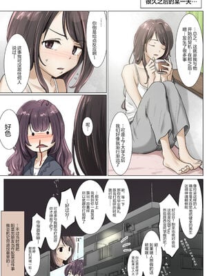 [たことかいと]きみの全てを奪うまで|将你的全部夺走之前 1~5+After[中国翻訳][粗碼][着火个人汉化]_497