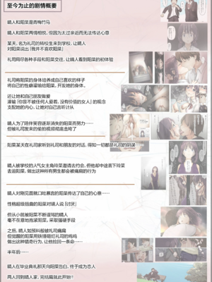 [たことかいと]きみの全てを奪うまで|将你的全部夺走之前 1~5+After[中国翻訳][粗碼][着火个人汉化]_499