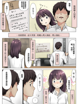 [たことかいと]きみの全てを奪うまで|将你的全部夺走之前 1~5+After[中国翻訳][粗碼][着火个人汉化]_501