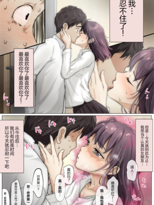 [たことかいと]きみの全てを奪うまで|将你的全部夺走之前 1~5+After[中国翻訳][粗碼][着火个人汉化]_503