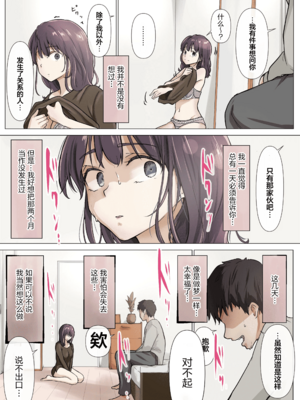 [たことかいと]きみの全てを奪うまで|将你的全部夺走之前 1~5+After[中国翻訳][粗碼][着火个人汉化]_553