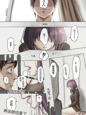 [たことかいと]きみの全てを奪うまで|将你的全部夺走之前 1~5+After[中国翻訳][粗碼][着火个人汉化]_554