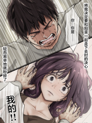 [たことかいと]きみの全てを奪うまで|将你的全部夺走之前 1~5+After[中国翻訳][粗碼][着火个人汉化]_557