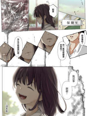 [たことかいと]きみの全てを奪うまで|将你的全部夺走之前 1~5+After[中国翻訳][粗碼][着火个人汉化]_595