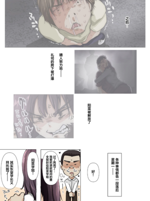 [たことかいと]きみの全てを奪うまで|将你的全部夺走之前 1~5+After[中国翻訳][粗碼][着火个人汉化]_597