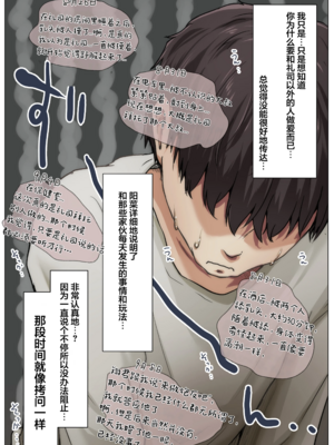 [たことかいと]きみの全てを奪うまで|将你的全部夺走之前 1~5+After[中国翻訳][粗碼][着火个人汉化]_600