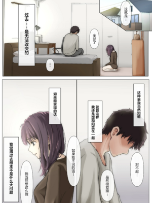 [たことかいと]きみの全てを奪うまで|将你的全部夺走之前 1~5+After[中国翻訳][粗碼][着火个人汉化]_602