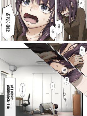 [たことかいと]きみの全てを奪うまで|将你的全部夺走之前 1~5+After[中国翻訳][粗碼][着火个人汉化]_603