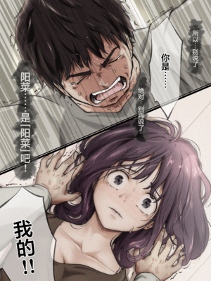 [たことかいと]きみの全てを奪うまで|将你的全部夺走之前 1~5+After[中国翻訳][粗碼][着火个人汉化]_605