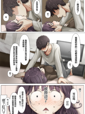 [たことかいと]きみの全てを奪うまで|将你的全部夺走之前 1~5+After[中国翻訳][粗碼][着火个人汉化]_607