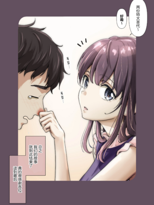 [たことかいと]きみの全てを奪うまで|将你的全部夺走之前 1~5+After[中国翻訳][粗碼][着火个人汉化]_642