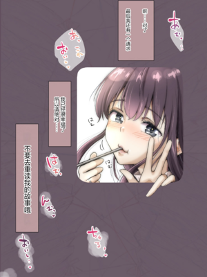 [たことかいと]きみの全てを奪うまで|将你的全部夺走之前 1~5+After[中国翻訳][粗碼][着火个人汉化]_643