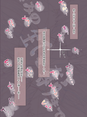 [たことかいと]きみの全てを奪うまで|将你的全部夺走之前 1~5+After[中国翻訳][粗碼][着火个人汉化]_644