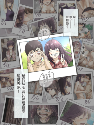 [たことかいと]きみの全てを奪うまで|将你的全部夺走之前 1~5+After[中国翻訳][粗碼][着火个人汉化]_645