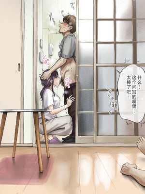 [たことかいと]きみの全てを奪うまで|将你的全部夺走之前 1~5+After[中国翻訳][粗碼][着火个人汉化]_734