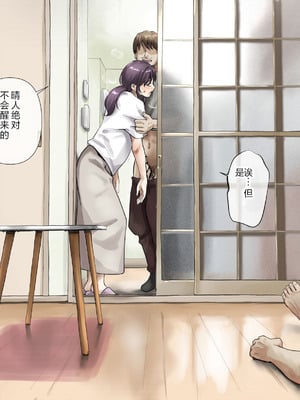 [たことかいと]きみの全てを奪うまで|将你的全部夺走之前 1~5+After[中国翻訳][粗碼][着火个人汉化]_737